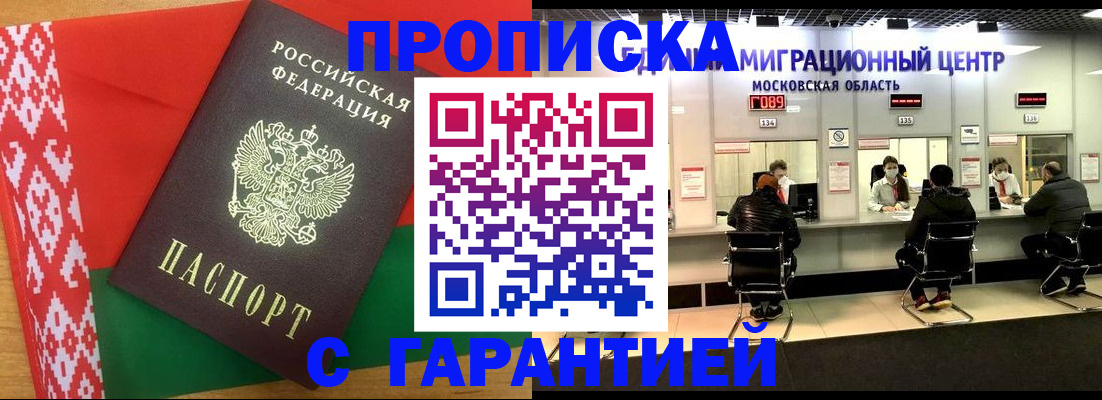 регистрация в Гае