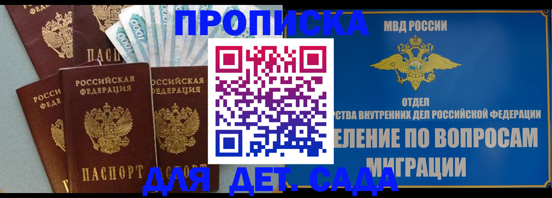 временная регистрация 2025 в Гае